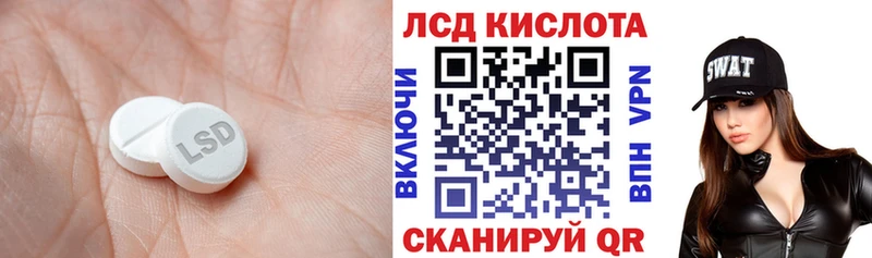 Купить Славск LSD-25 экстази ecstasy