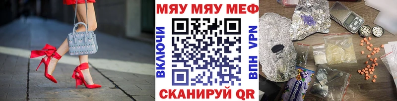 Купить  Славск  МЕФ VHQ 