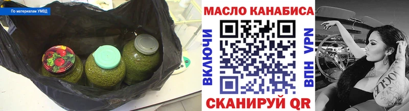 ТГК вейп  Купить  Славск 